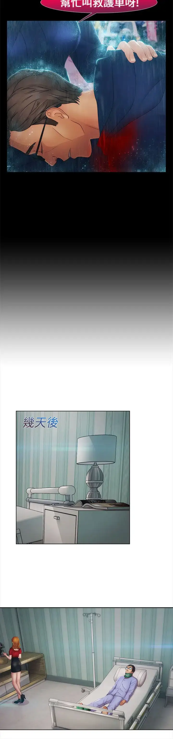 漫画《淑女花苑<第3季>》第13话第39张图