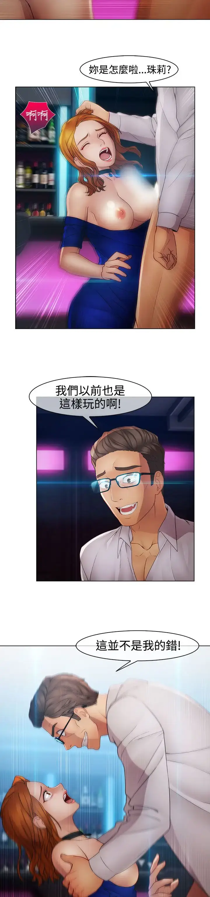 漫画《淑女花苑<第3季>》第13话第4张图
