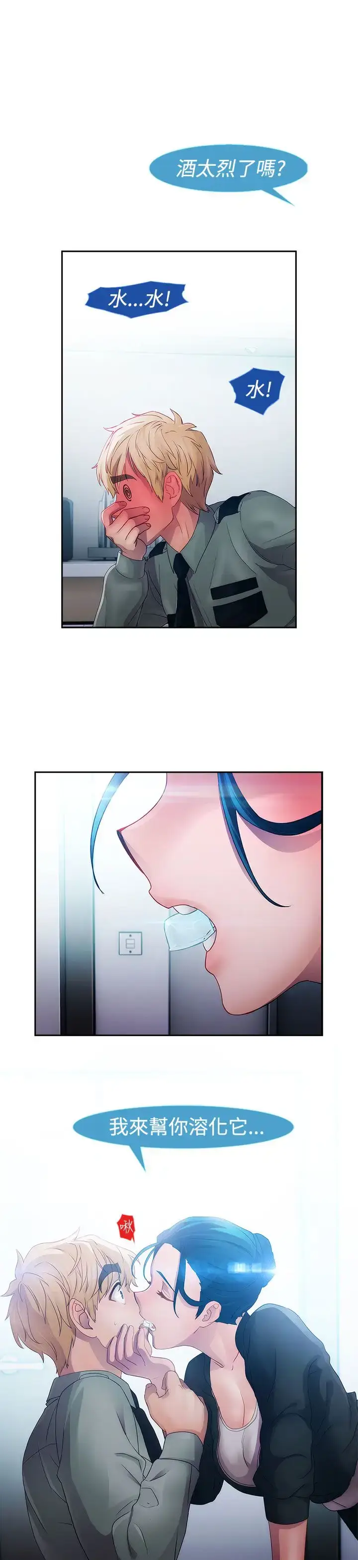漫画《淑女花苑<第3季>》第13话第41张图