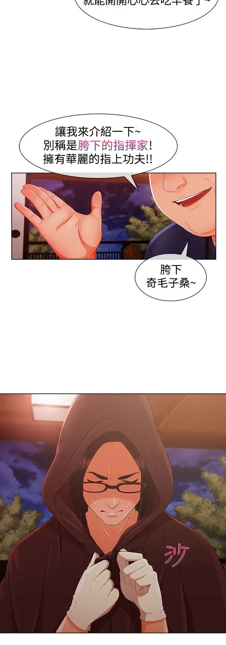 漫画《淑女花苑<第3季>》第13话第42张图