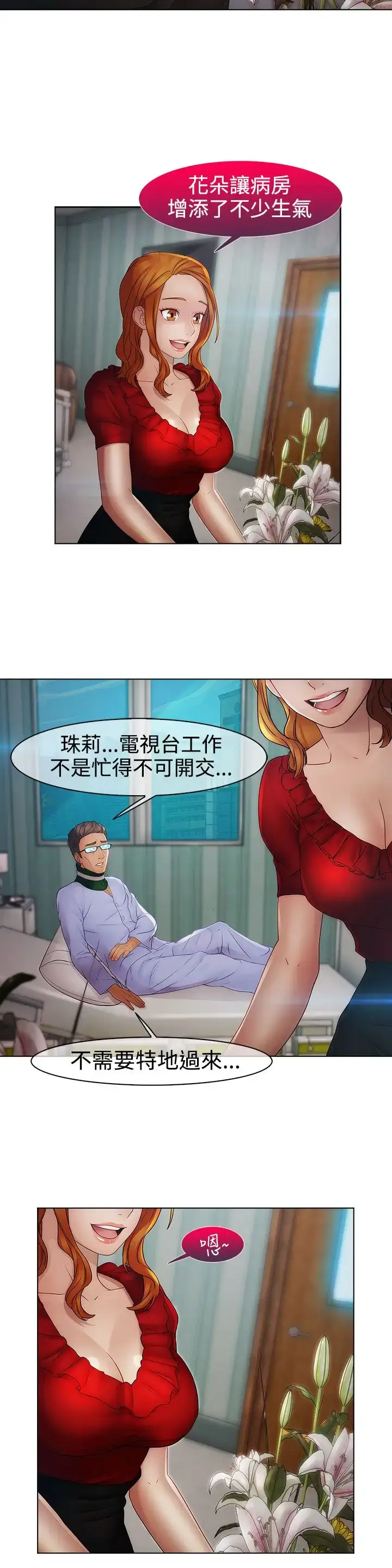 漫画《淑女花苑<第3季>》第13话第43张图