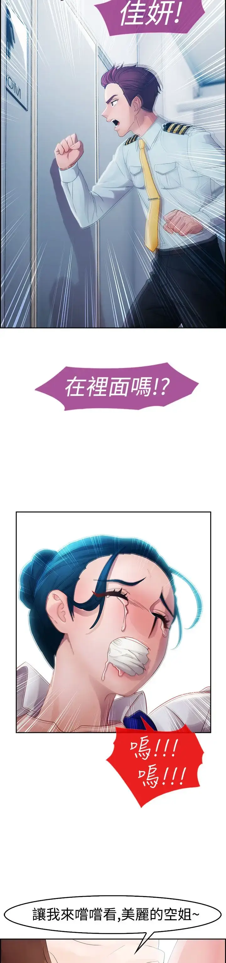 漫画《淑女花苑<第3季>》第13话第6张图
