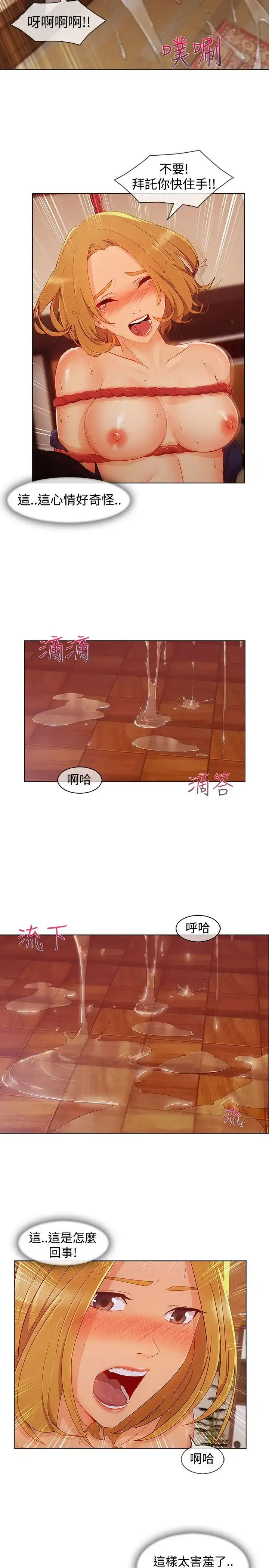 漫画《淑女花苑<第3季>》第13话第61张图