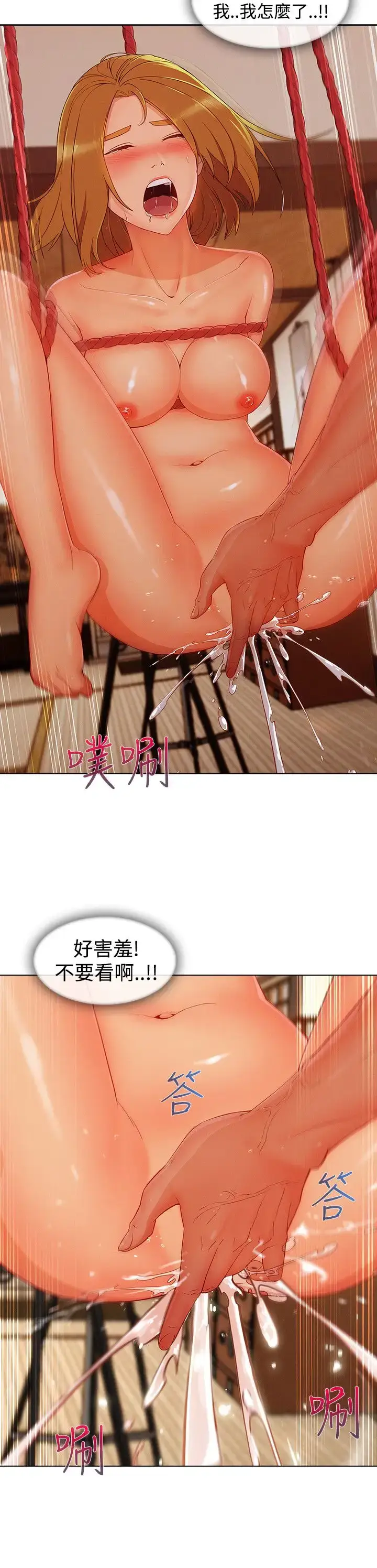 漫画《淑女花苑<第3季>》第13话第65张图