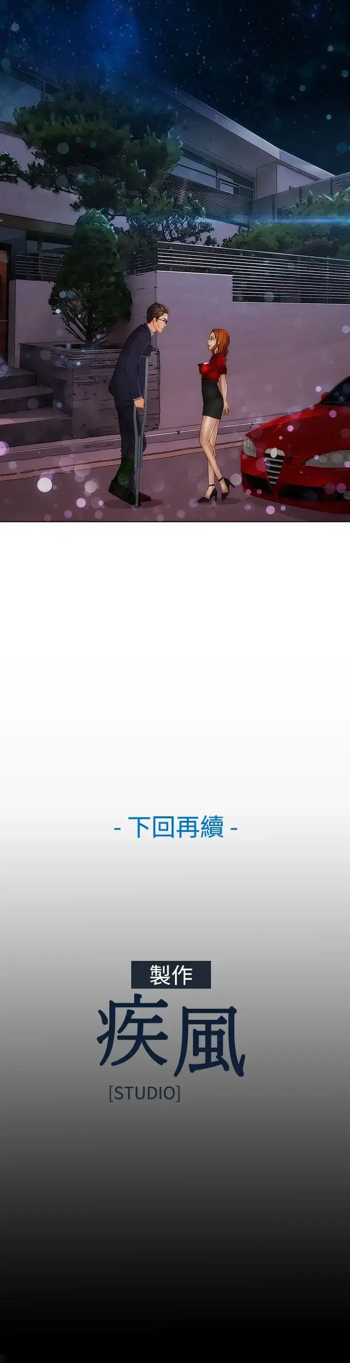 漫画《淑女花苑<第3季>》第13话第67张图