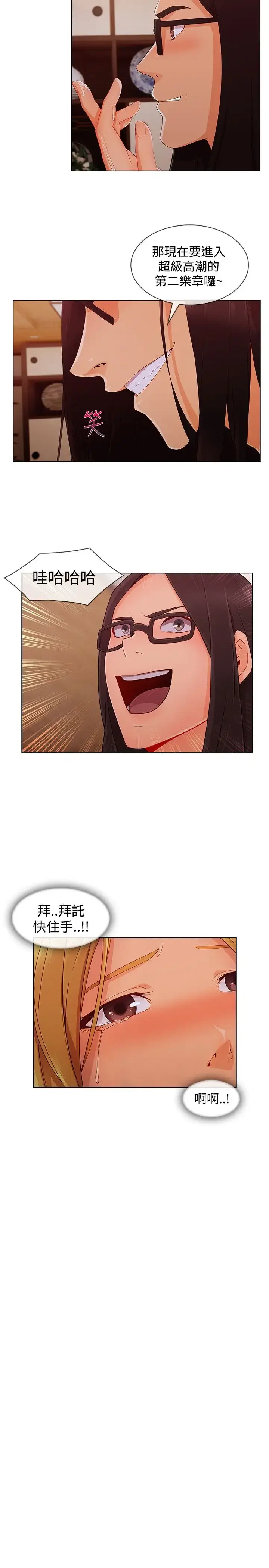 漫画《淑女花苑<第3季>》第13话第71张图