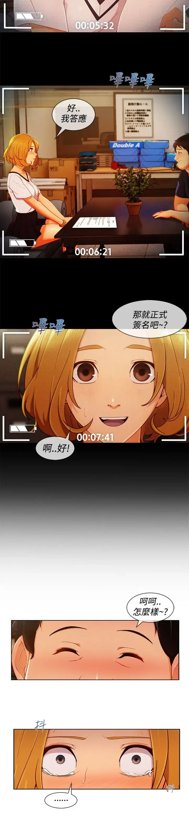 漫画《淑女花苑<第3季>》第12话第10张图