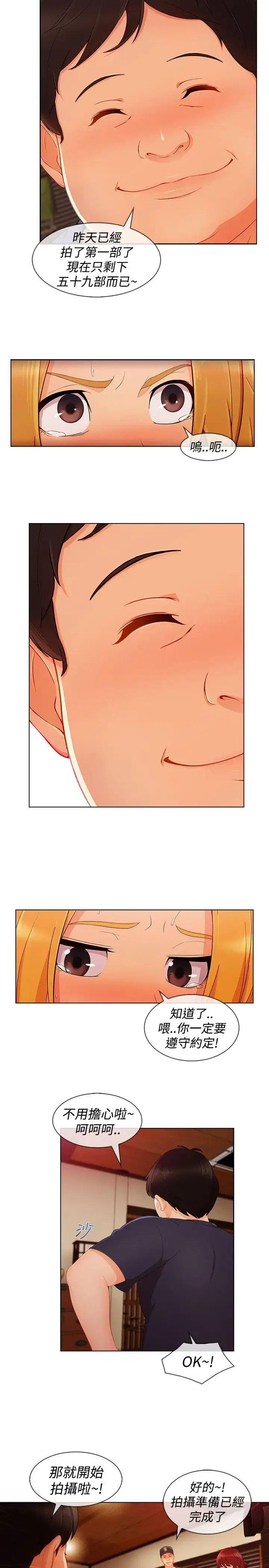 漫画《淑女花苑<第3季>》第12话第16张图