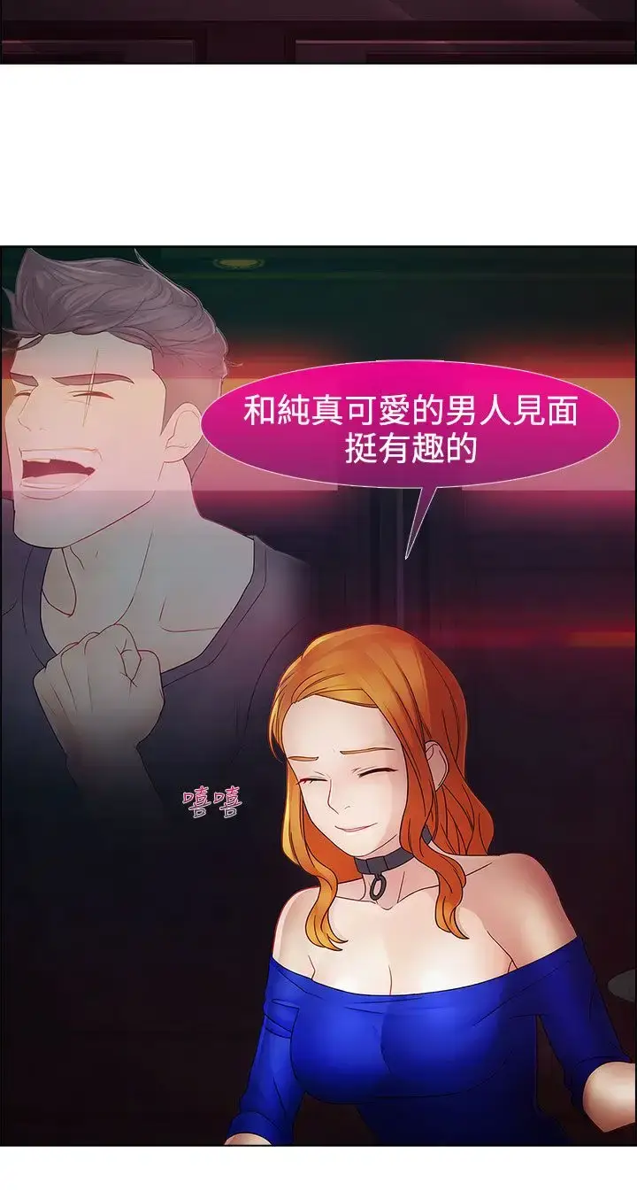 漫画《淑女花苑<第3季>》第12话第17张图