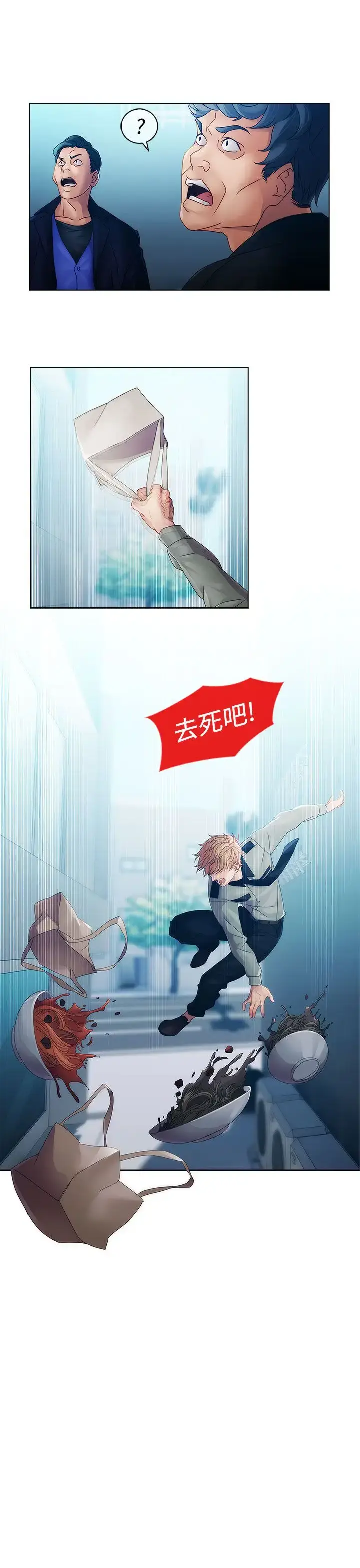 漫画《淑女花苑<第3季>》第12话第21张图