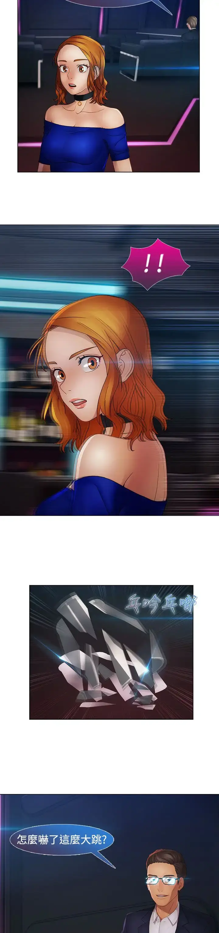 漫画《淑女花苑<第3季>》第12话第22张图