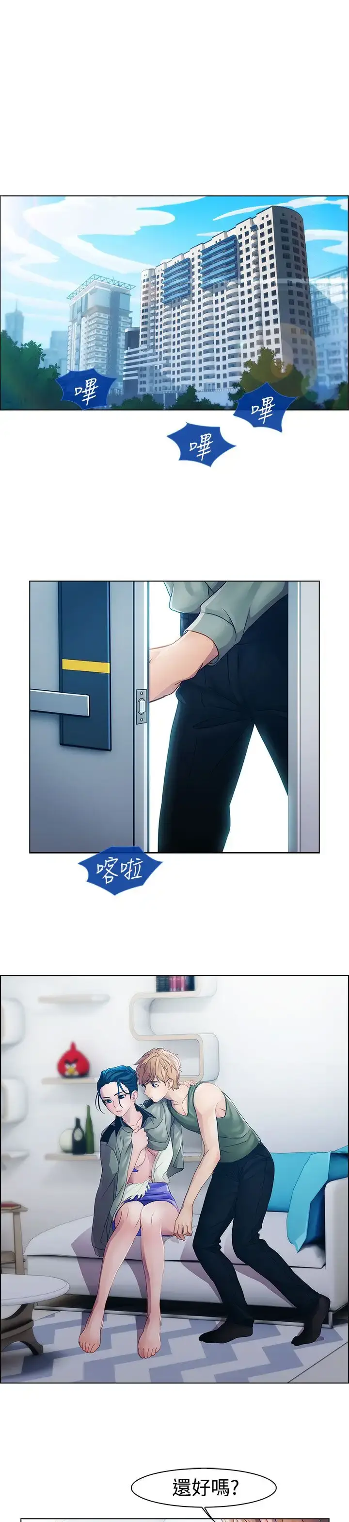 漫画《淑女花苑<第3季>》第12话第27张图
