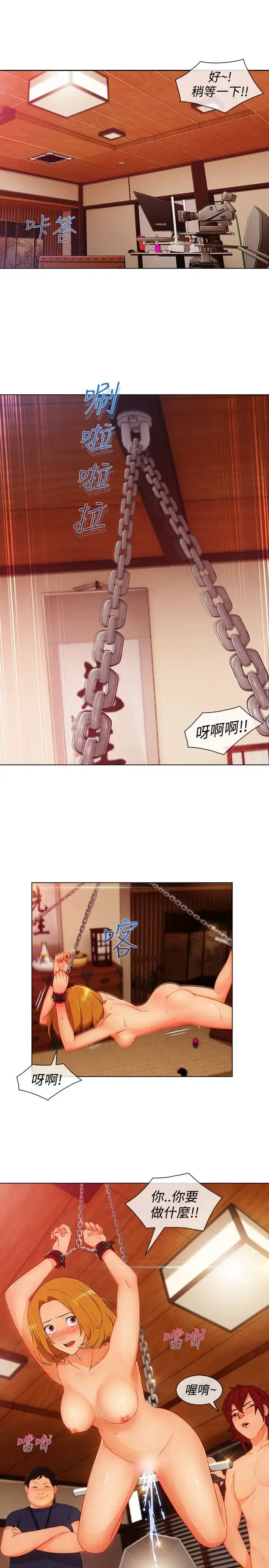 漫画《淑女花苑<第3季>》第12话第34张图