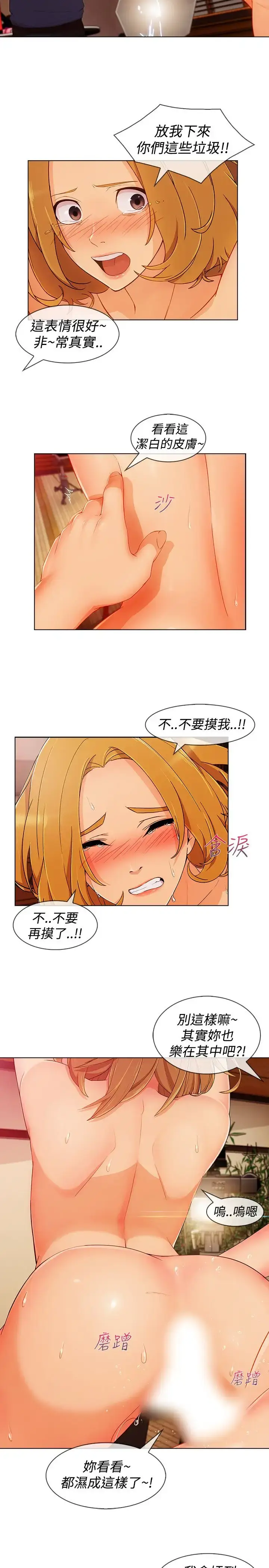 漫画《淑女花苑<第3季>》第12话第37张图