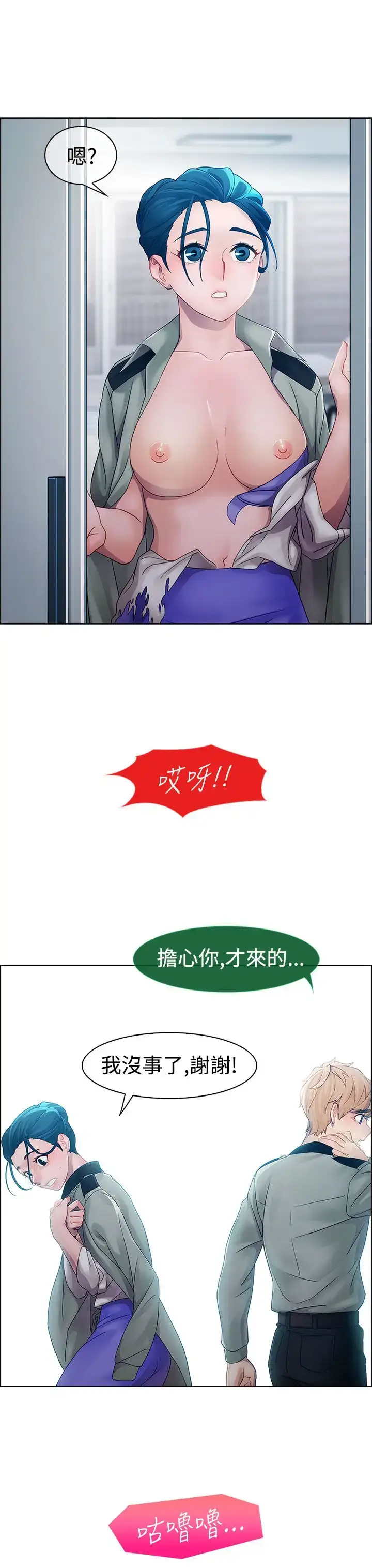 漫画《淑女花苑<第3季>》第12话第40张图