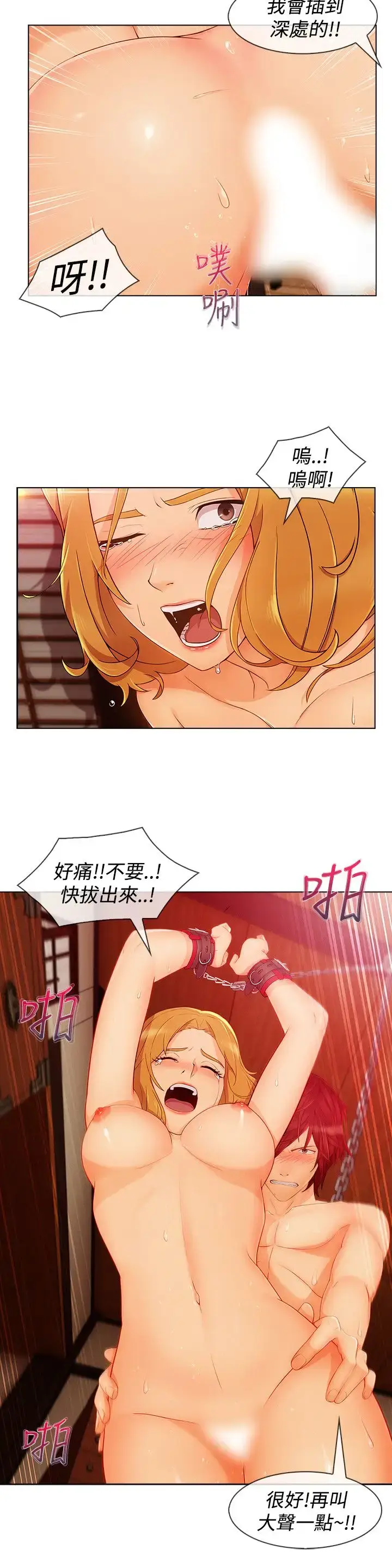 漫画《淑女花苑<第3季>》第12话第41张图