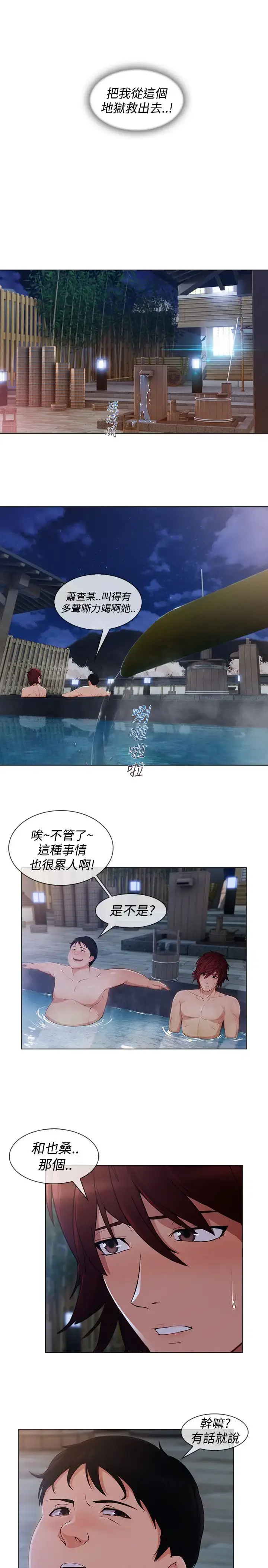 漫画《淑女花苑<第3季>》第12话第49张图