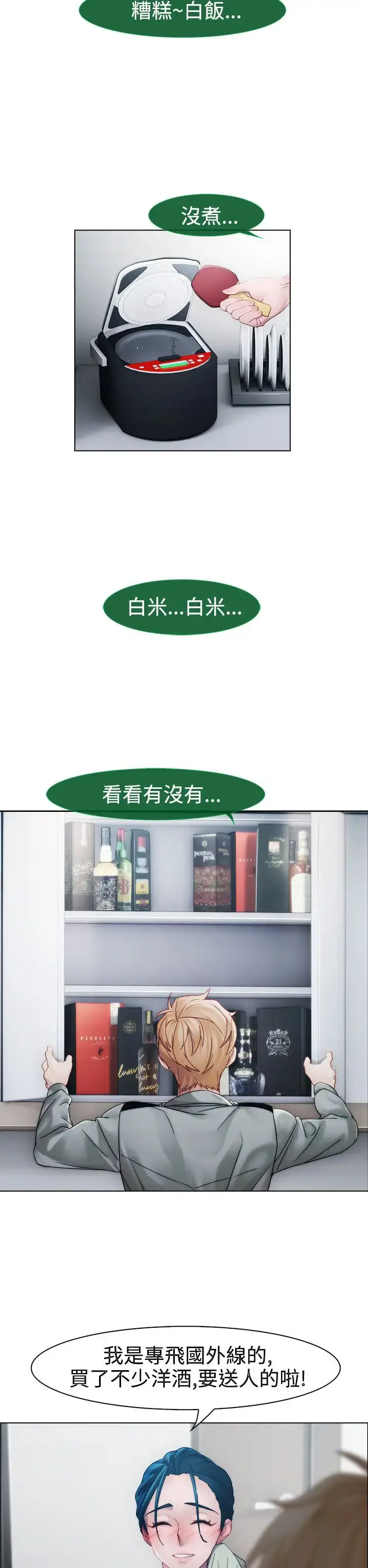 漫画《淑女花苑<第3季>》第12话第51张图