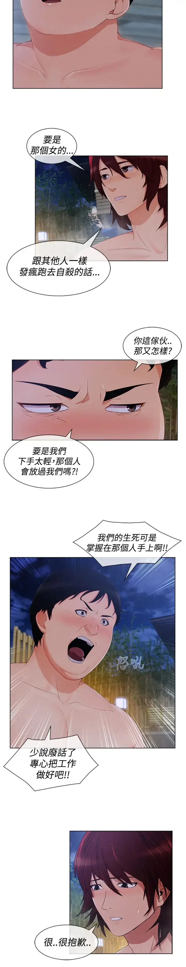 漫画《淑女花苑<第3季>》第12话第52张图