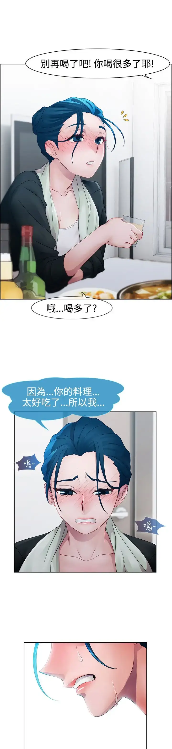 漫画《淑女花苑<第3季>》第12话第57张图
