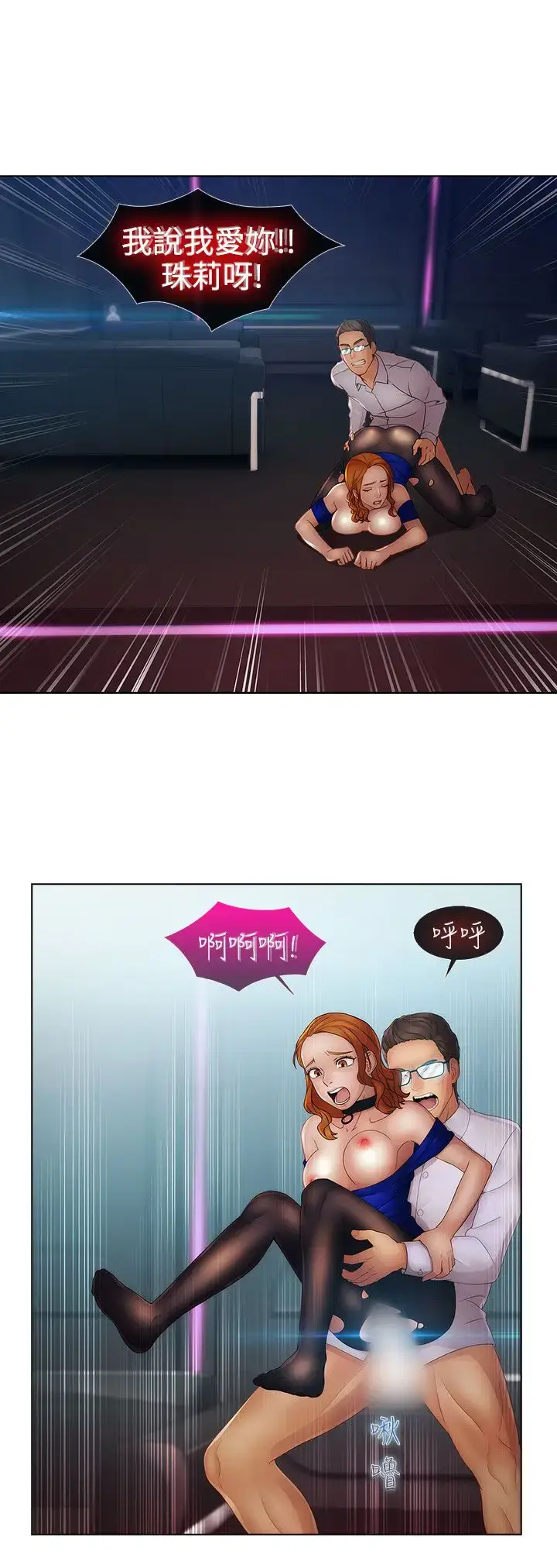 漫画《淑女花苑<第3季>》第12话第66张图