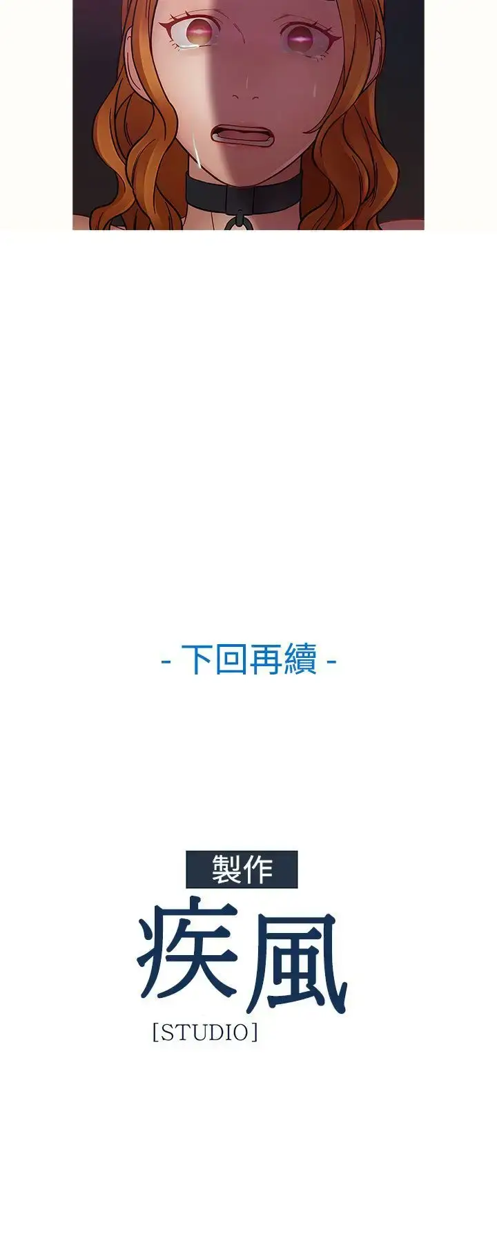 漫画《淑女花苑<第3季>》第12话第72张图