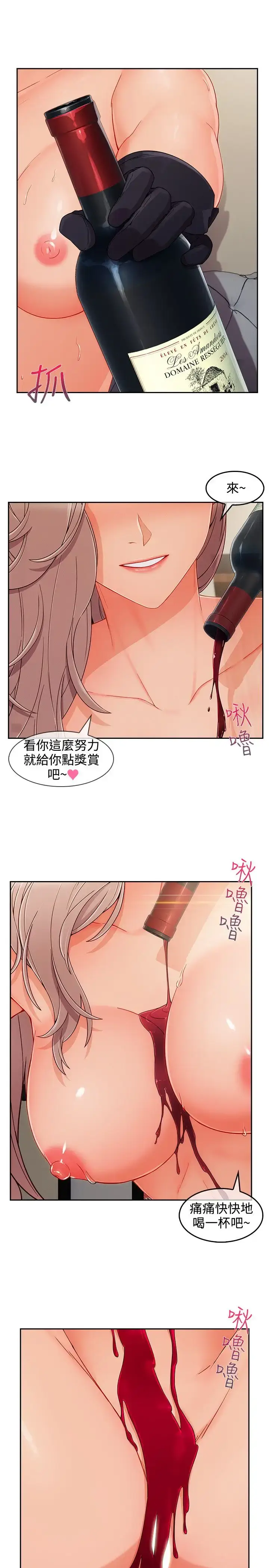 漫画《淑女花苑<第3季>》第36话第10张图
