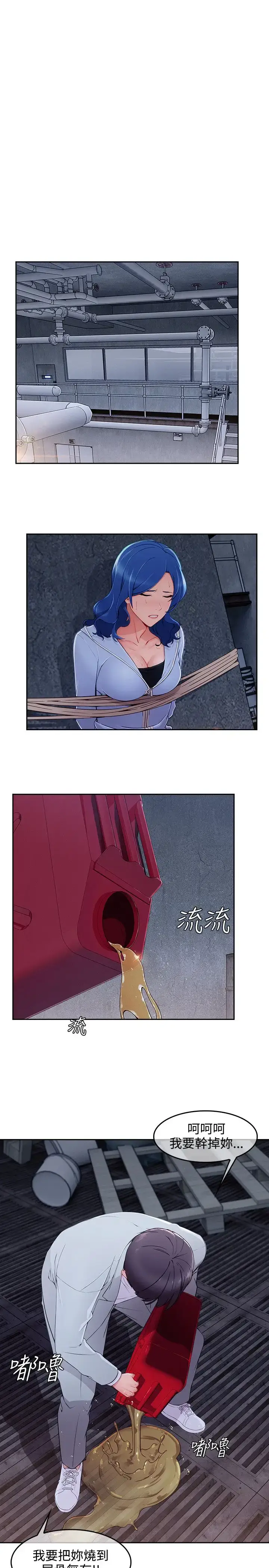 漫画《淑女花苑<第3季>》第36话第16张图