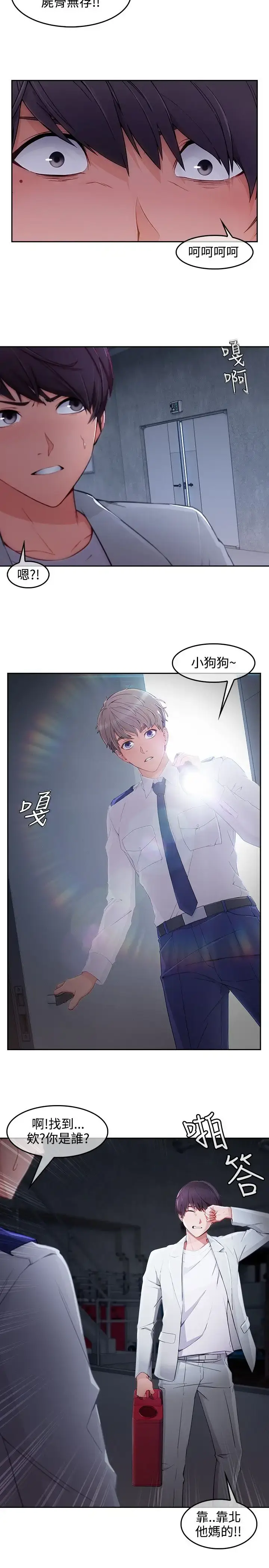 漫画《淑女花苑<第3季>》第36话第17张图