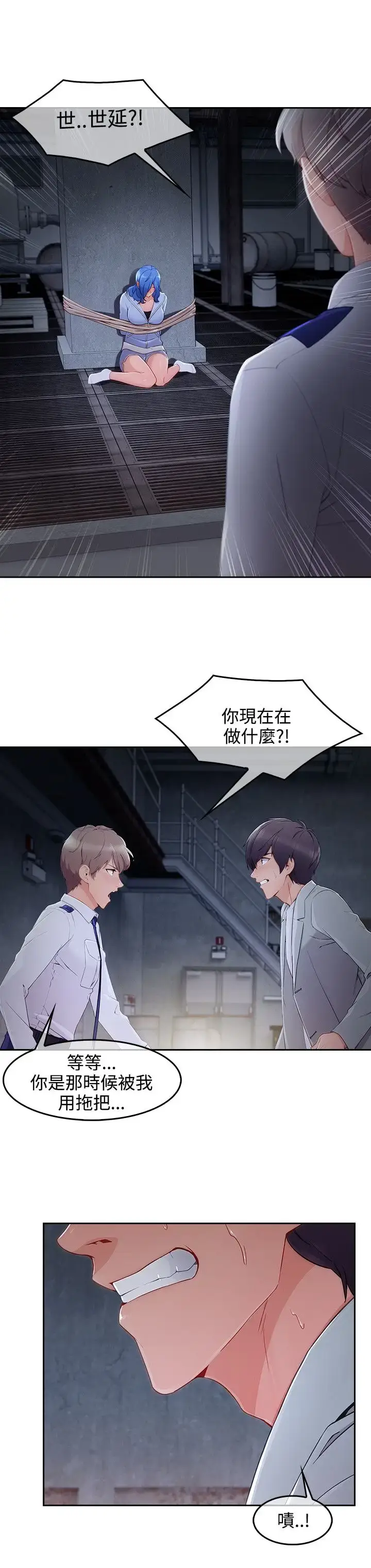 漫画《淑女花苑<第3季>》第36话第18张图
