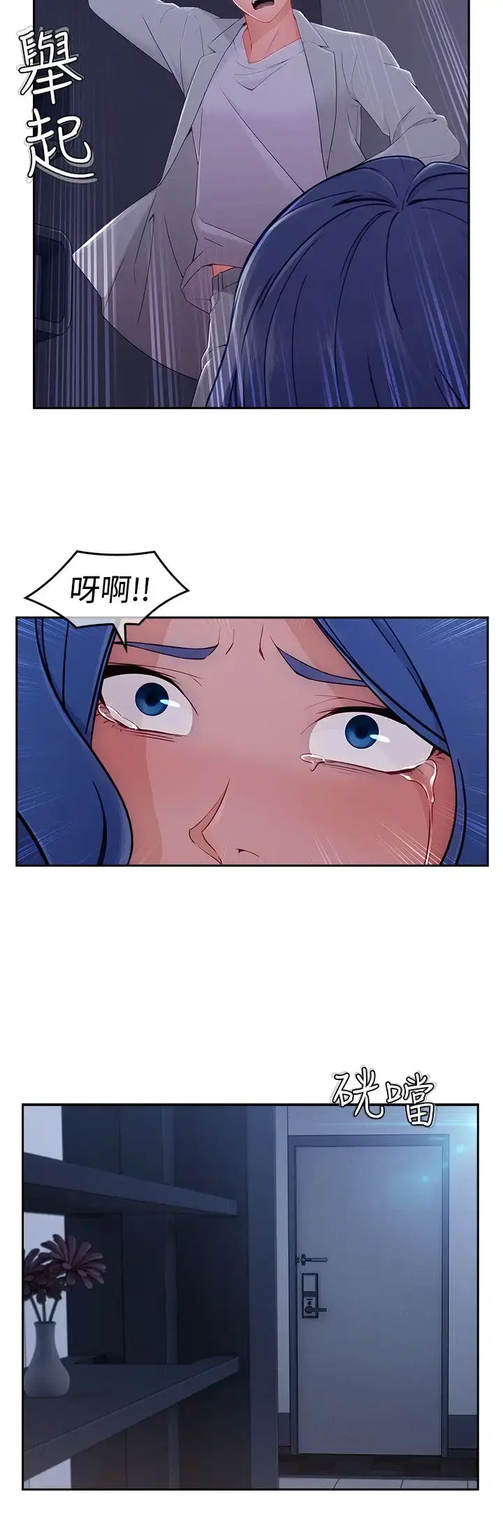 漫画《淑女花苑<第3季>》第36话第2张图