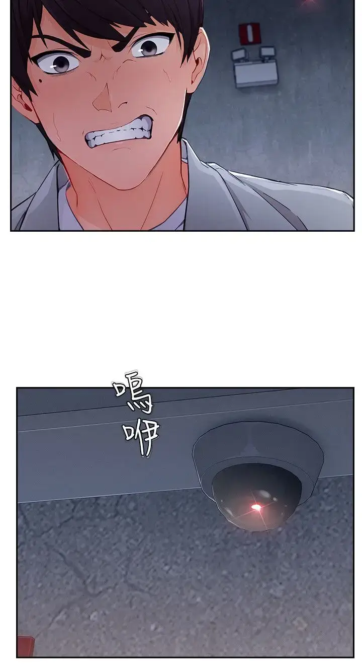 漫画《淑女花苑<第3季>》第36话第5张图