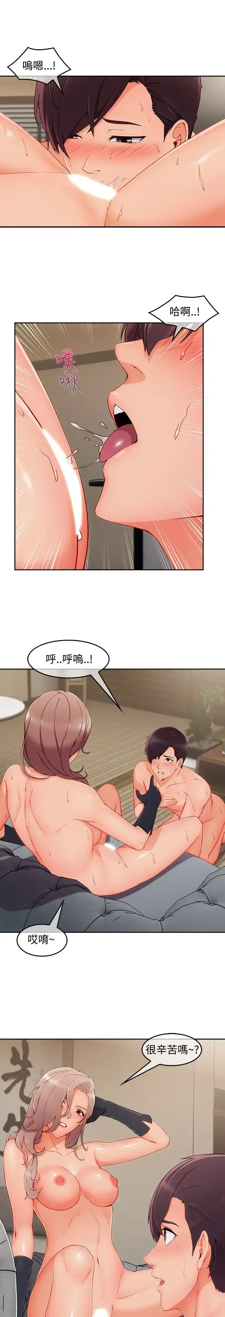 漫画《淑女花苑<第3季>》第36话第8张图