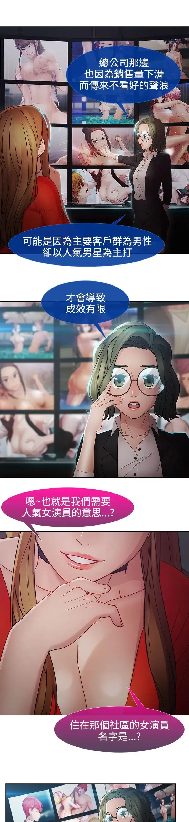 漫画《淑女花苑<第3季>》第18话第11张图