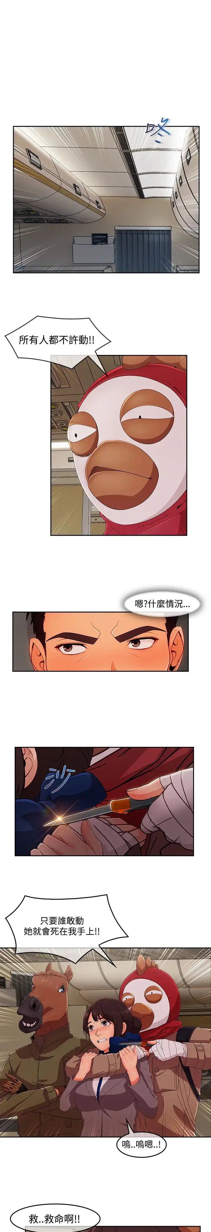 漫画《淑女花苑<第3季>》第18话第15张图