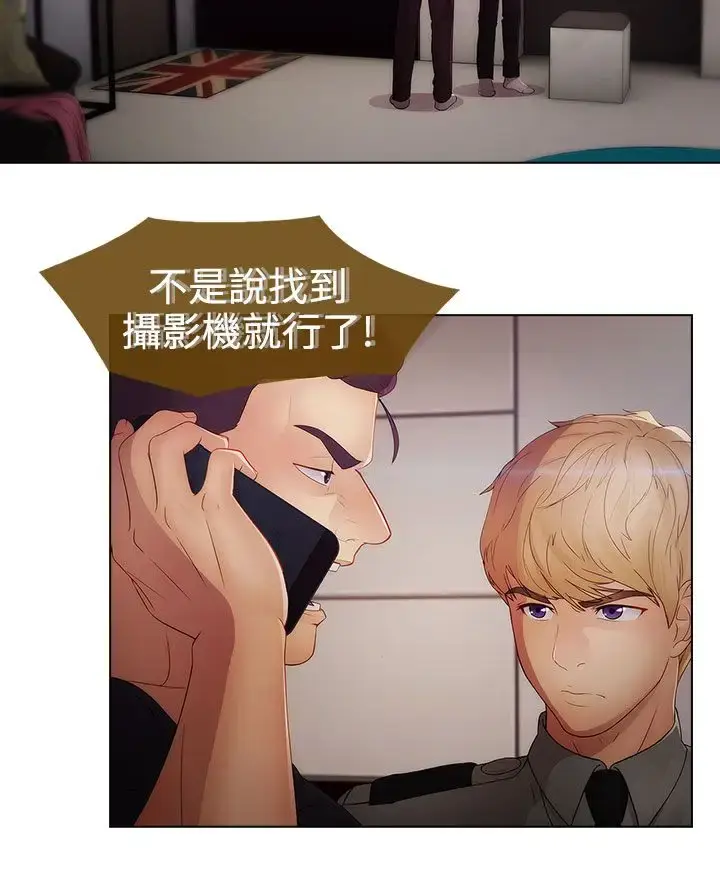 漫画《淑女花苑<第3季>》第18话第32张图
