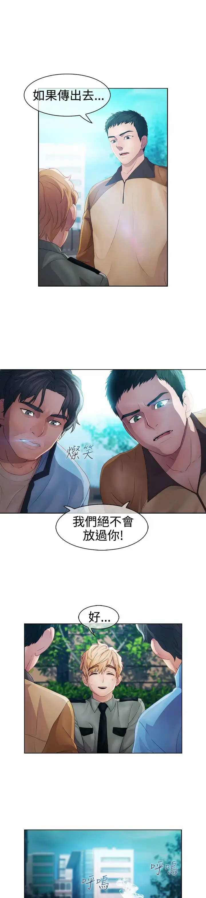 漫画《淑女花苑<第3季>》第18话第33张图