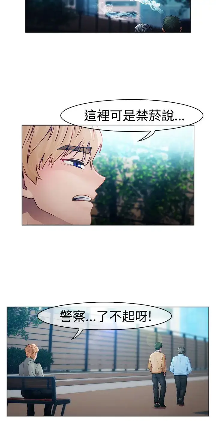 漫画《淑女花苑<第3季>》第18话第36张图
