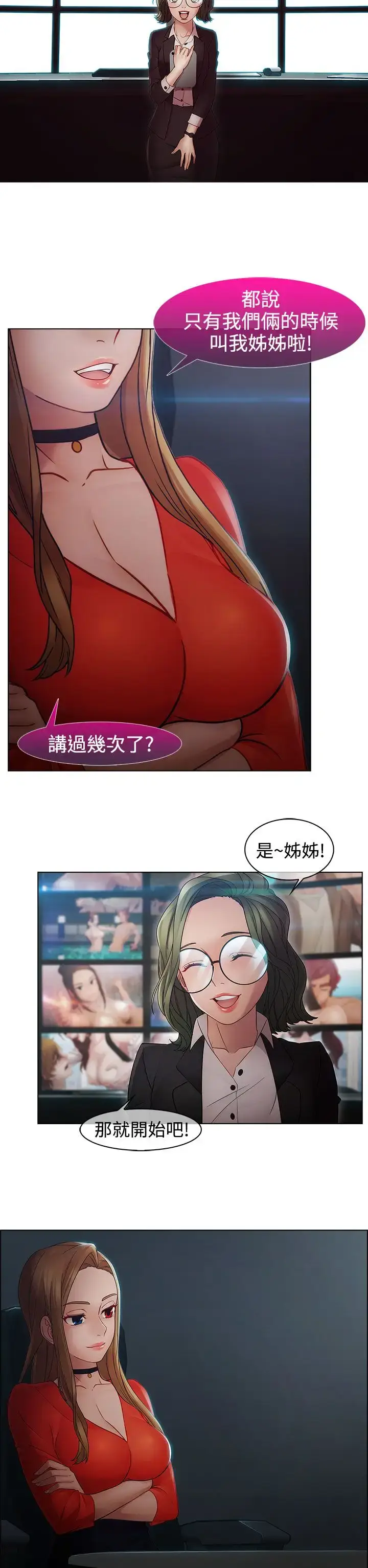 漫画《淑女花苑<第3季>》第18话第4张图