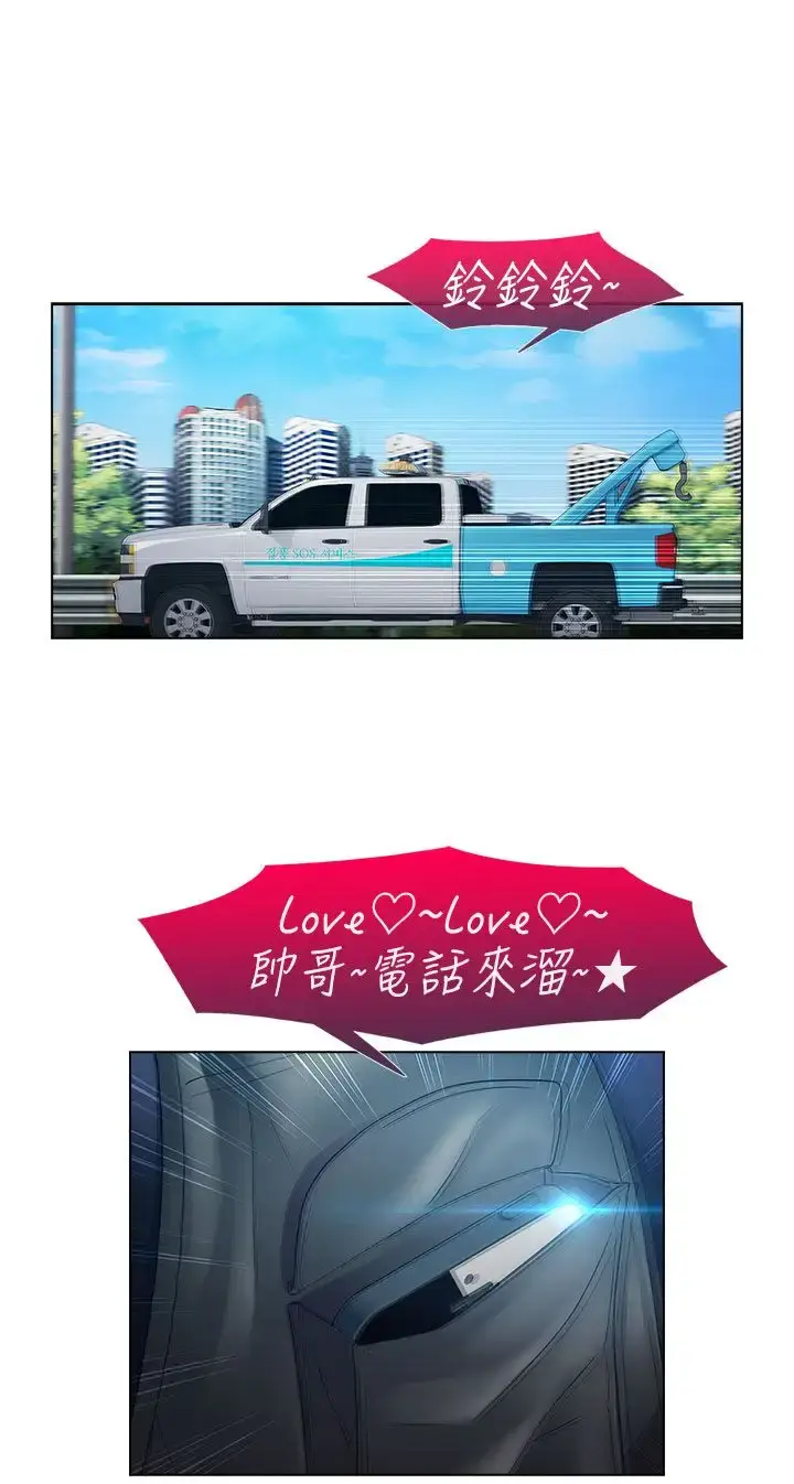 漫画《淑女花苑<第3季>》第18话第41张图