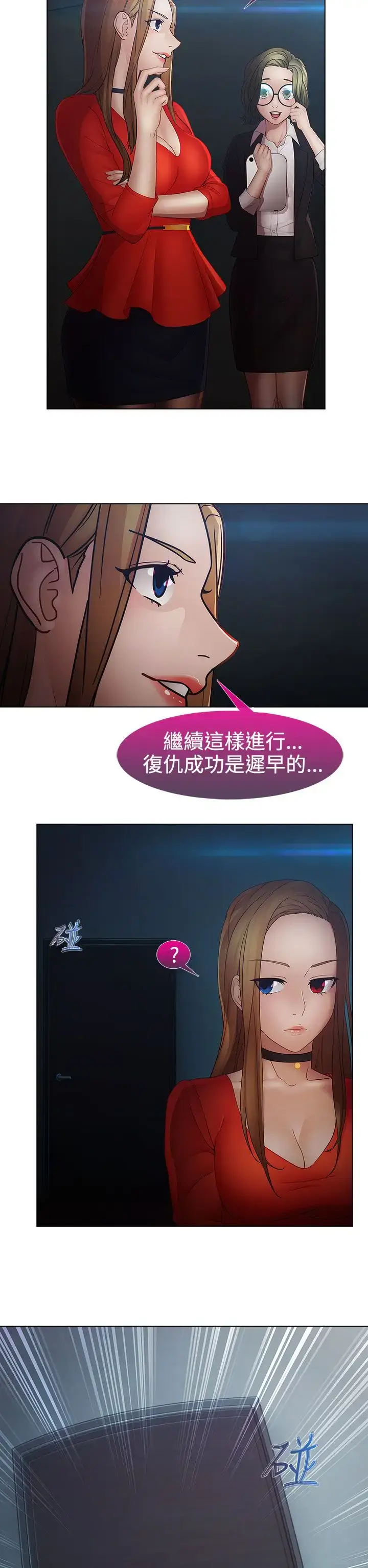 漫画《淑女花苑<第3季>》第18话第45张图