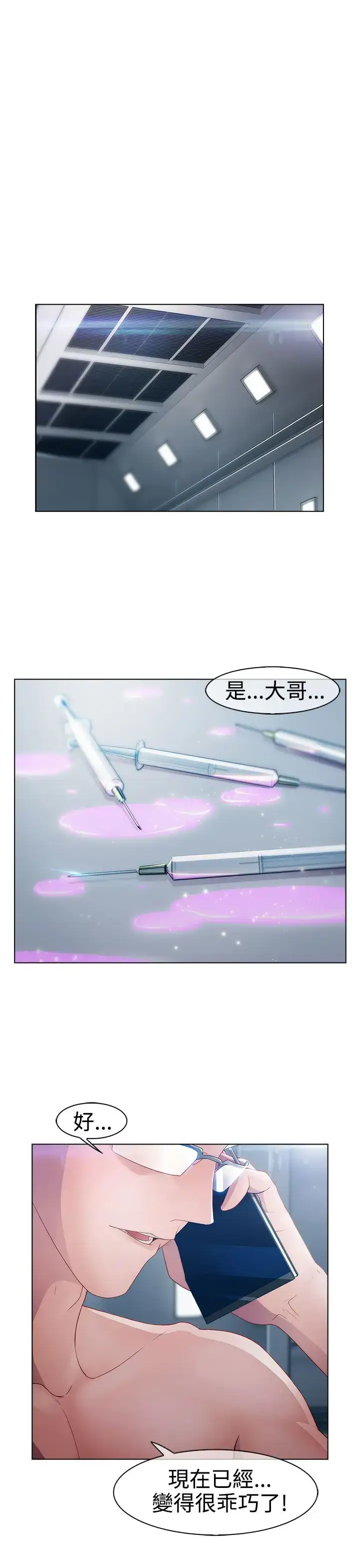 漫画《淑女花苑<第3季>》第18话第51张图