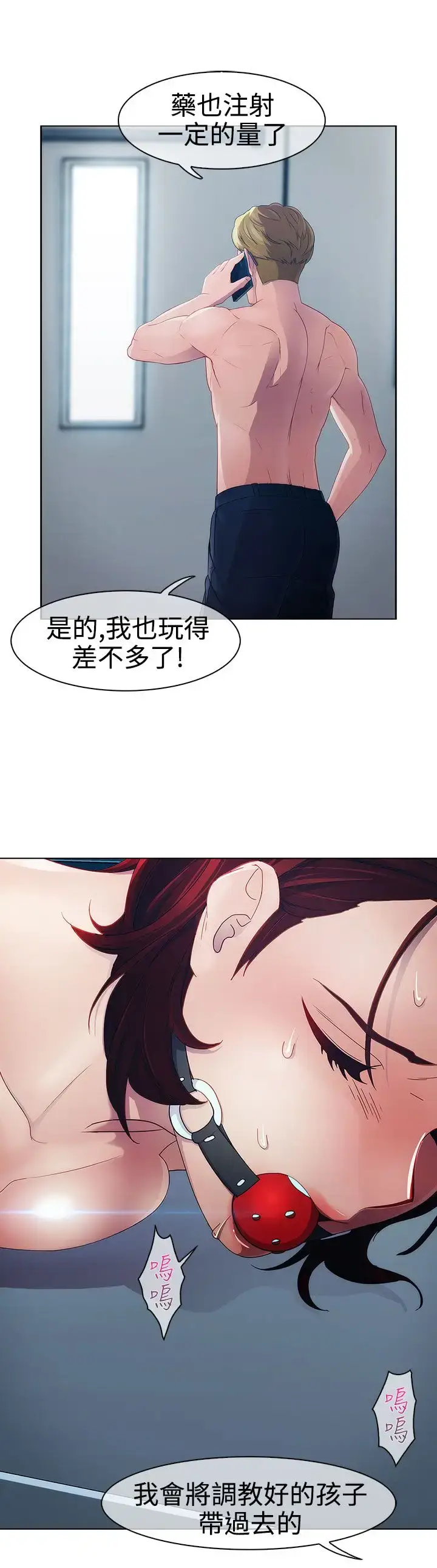 漫画《淑女花苑<第3季>》第18话第54张图