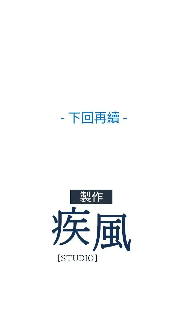 漫画《淑女花苑<第3季>》第18话第57张图