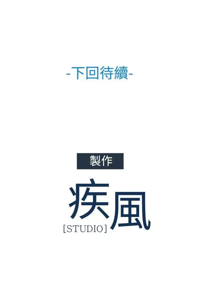 漫画《淑女花苑<第3季>》第18话第68张图