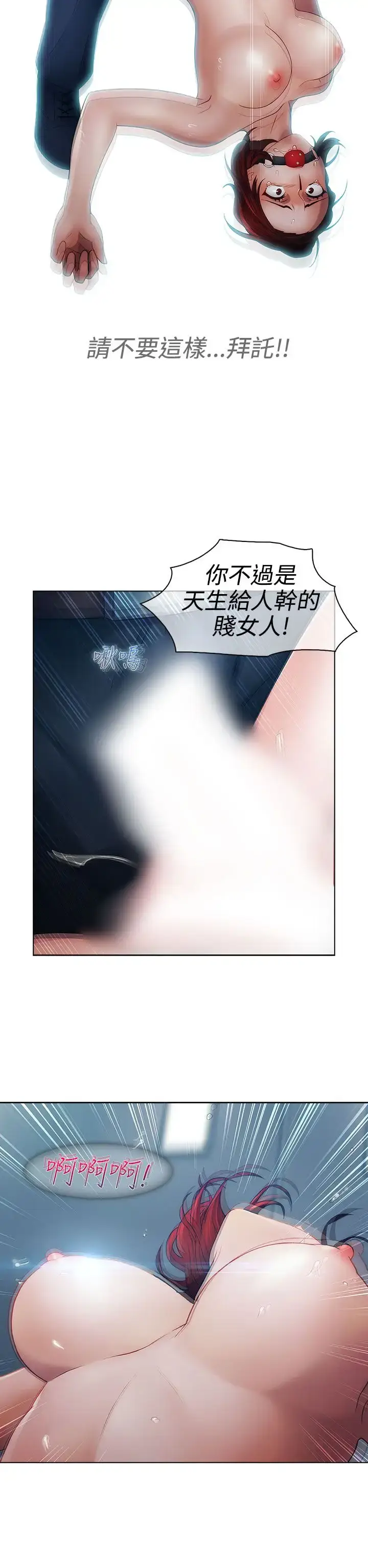 漫画《淑女花苑<第3季>》第18话第69张图