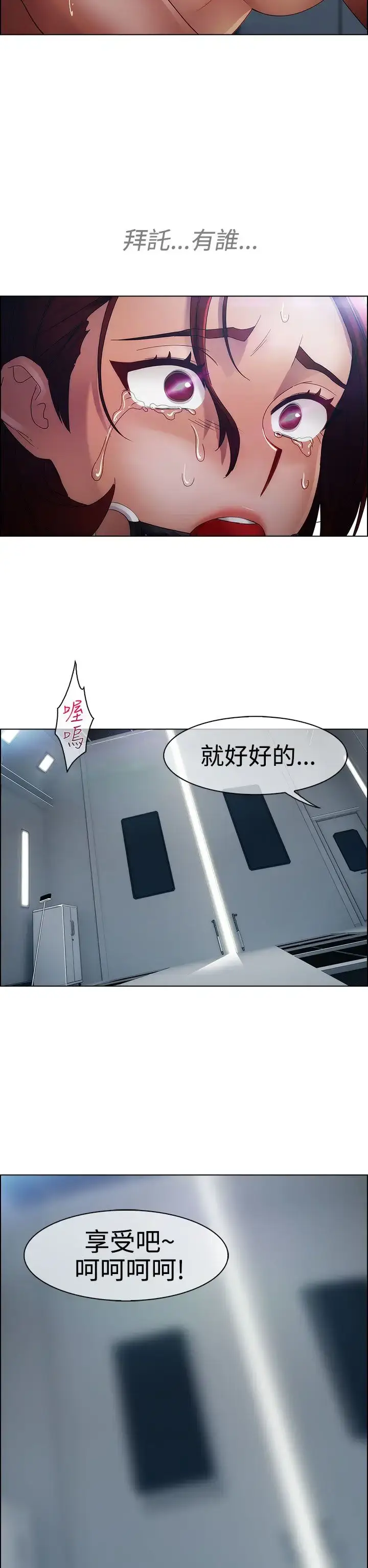 漫画《淑女花苑<第3季>》第18话第72张图