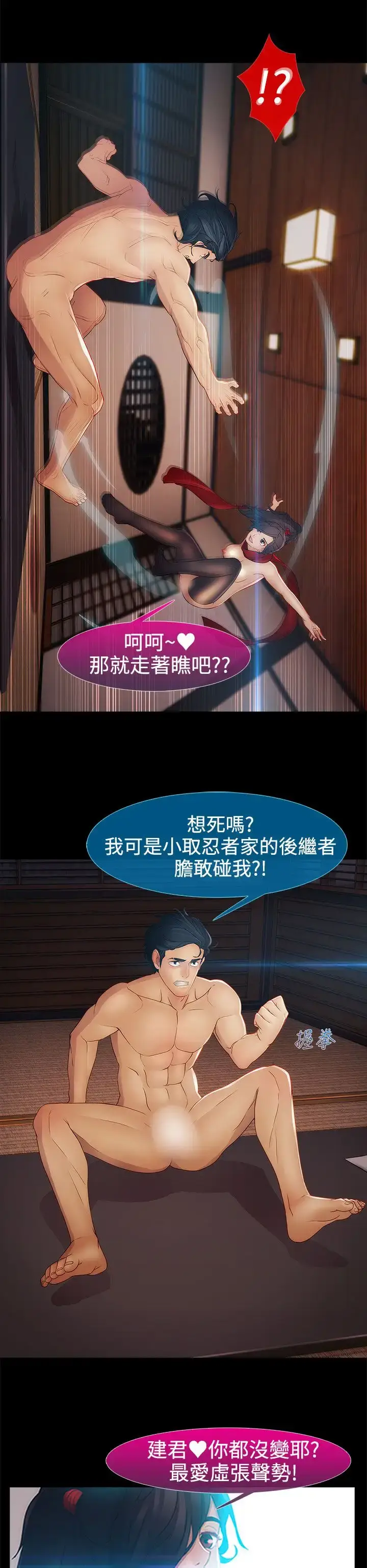 漫画《淑女花苑<第3季>》第10话第17张图