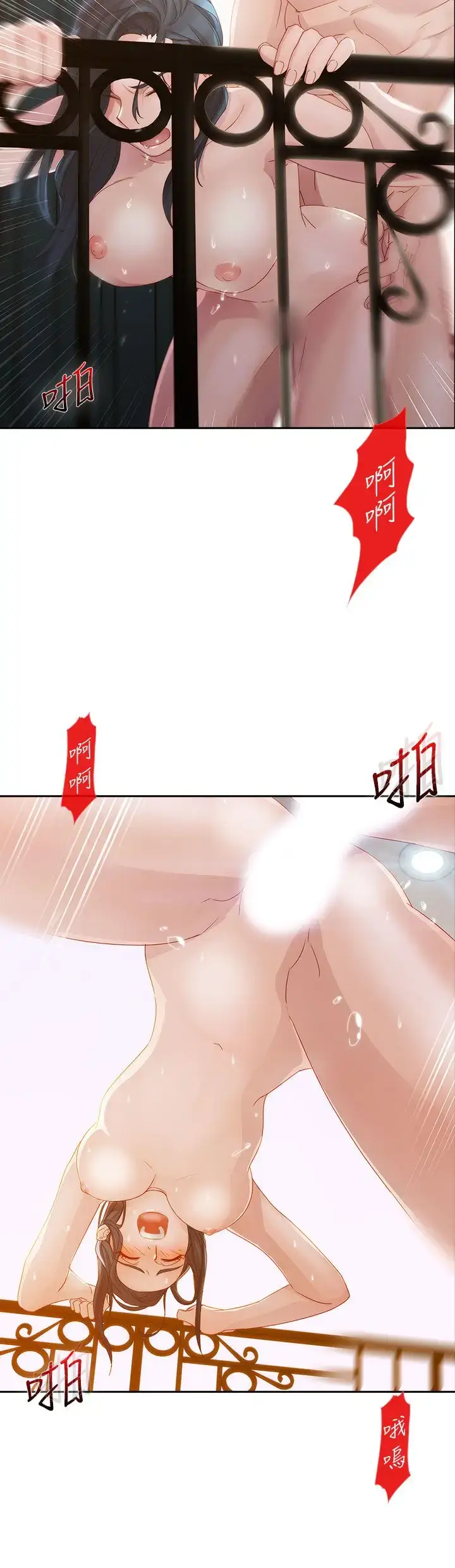 漫画《淑女花苑<第3季>》第10话第19张图