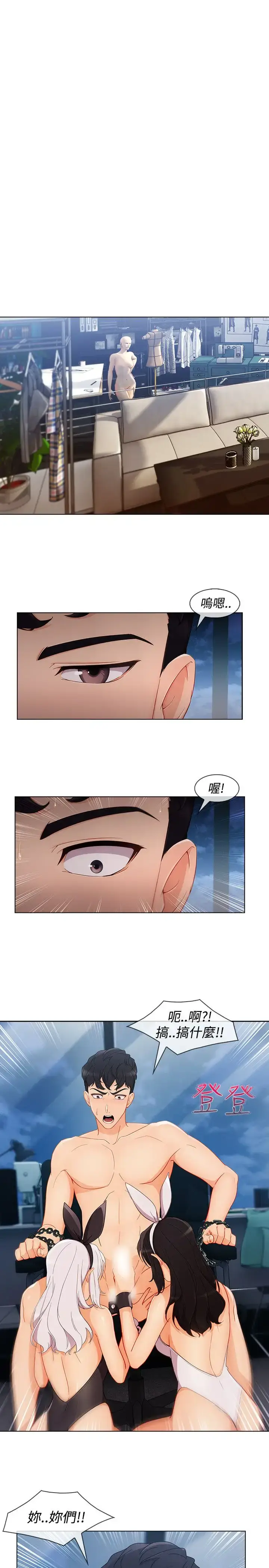 漫画《淑女花苑<第3季>》第10话第20张图